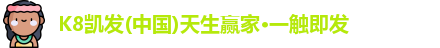 k8凯发